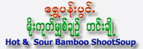 Shwe Pan Pwint - Mogoke Sour Bamboo Shoot Soup