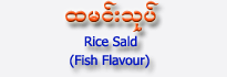 Kyi Kyi Rice Salad (Dry Cat Fish Flavour)