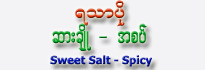 Ya-Thar-Po Sweet Salt (Spicy)