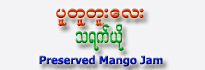Preserved Mango Jam