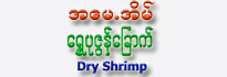 Mum's House Dry Shrimp( Small)