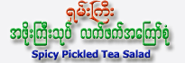Shan Gyi - Spicy Pickled Tea Salad (All in One)