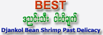 Djankol Bean Shrimp Past Delicacy (Ready to Eat)