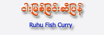 Ruhu Fish Curry