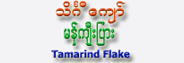 Theingi Kyaw - Tamarind Flake