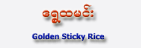 Golden Sticky Rice