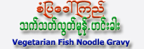 San Pya Daw Kyi Mont-Hinn-Ghar Noodle Gravy (Vegetarian - One Portion)