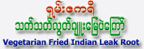 Vegetarian Fried Indian Leak Root with Peanut