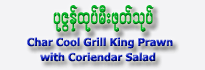 Char Cool Grilled King Prawn with Coriandar Salad