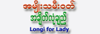Sarong (Longyi) For Lady