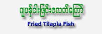 Fried Tilapia Fish