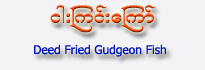 Deed Fried Gudgeon Fish