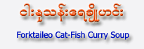 Forktaileo Cat-Fish Curry