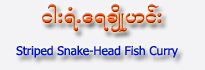 Striped Snake-Head Fish Curry