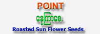 Point  Brand Sunflower Seeds