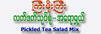 Kyi-Moe-Gyi Brand Pickled Tea Salad Mix