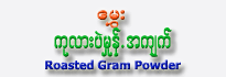 Roasted Gram Pea Powder (Large)