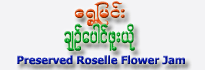 Shwe Myinn - Roselle Flower Jam x 5 Packets