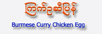 Chicken Egg Curry