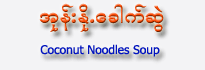 Coconut Noodle Soup