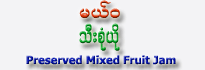 Mel-Wa Brand Mixed Fruit Jam