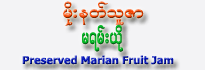 Moe Nat Thuzar Preserved Marian Fruit