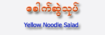 Yellow Noodle Salad (Khauk-Swell-Thote)