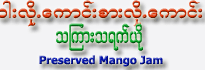 Preserved Mango Jam