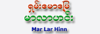 Shan-Maw-Myay Mar Lar Hinn