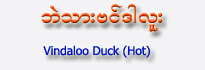 Duck Vindaloo(Minimum Order for Portions)