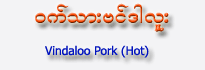 Pork Vindaloo
