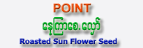 Point Brand Sun Flower Seeds