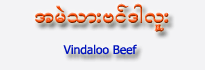 Vindarloo Beef (Spiecy)