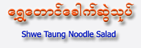 Shwe Taung Noodles Salad