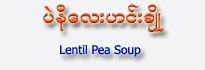 Lentil Pea Soup