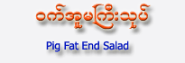 Pig Fat End Salad