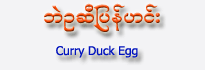 Duck Egg Curry