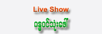 Group <br>Gandawin Thone Phaw (Live Show) 4