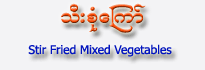 Stir Fry Mixed Vegetables (Vegetarian)