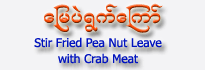 Stir Fried Pea Nut Leave with Crab Meat