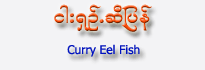 Curry Eel Fish