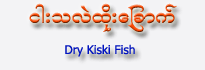 Dry Kiski Anchovy Fish (Raw)