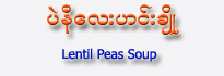 Lentil Peas Soup (Vegetarian)