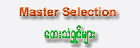 Group <br> Master Selection