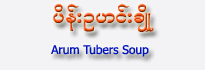 Arum Tubers (Taro Root) Soup (Vegetarian)