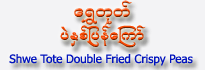 Shwe Tote Double Fried Crispy Spices