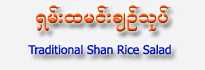 Traditional Shan Rice 