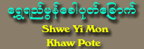 Shwe Yi Mon Khaw Pote