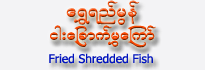 Shwe Yi Mon Fried Shredded Fish