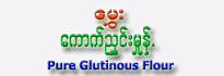 Pure Glutinous Flour